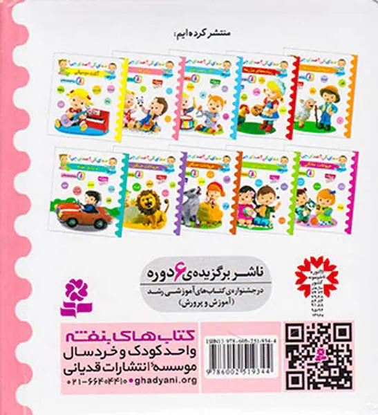 صدای کی صدای چی نی نی ها